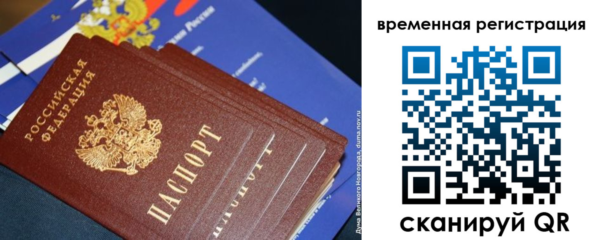 временная регистрация в квартире в Еманжелинске