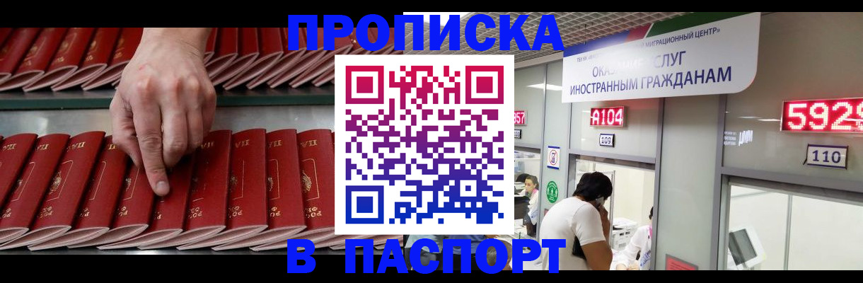прописка для кредита в Еманжелинске