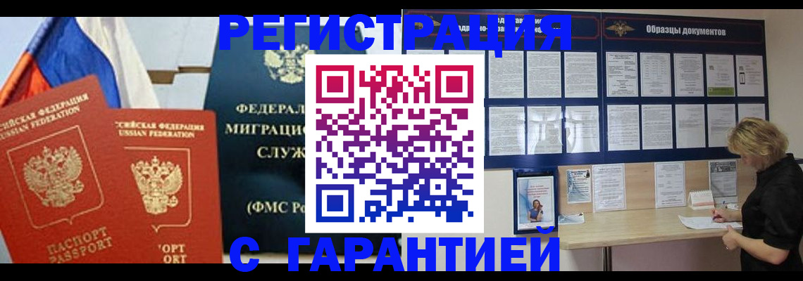 регистрация в Еманжелинске