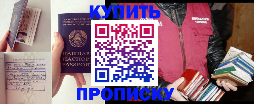 временная регистрация для всех в Еманжелинске