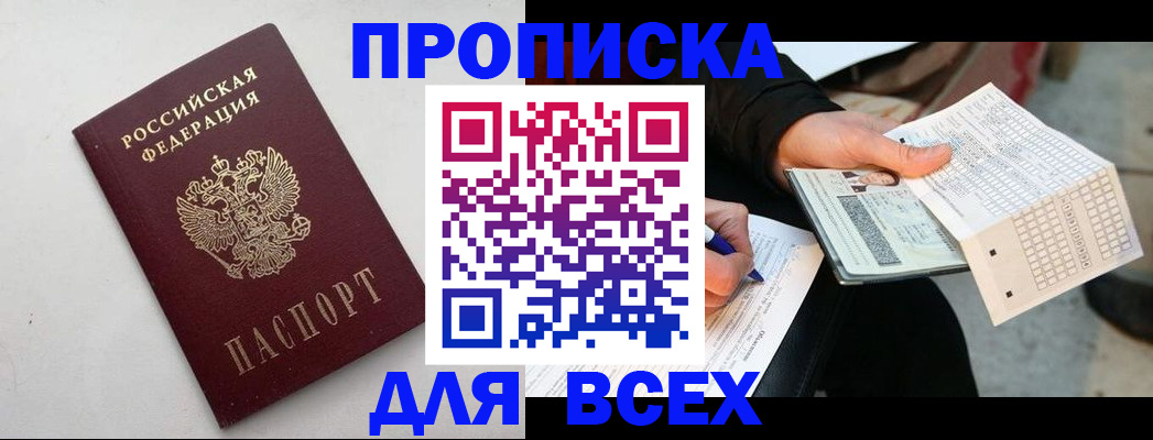 временная регистрация собственник в Еманжелинске