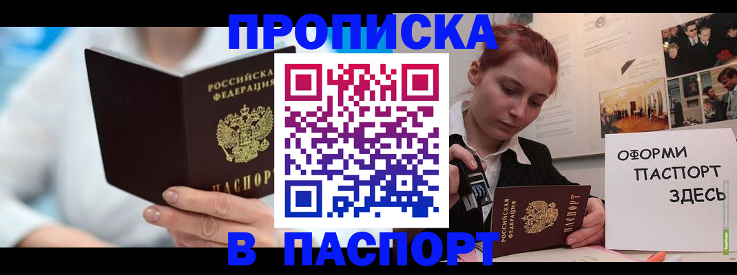 временная регистрация адрес в Еманжелинске