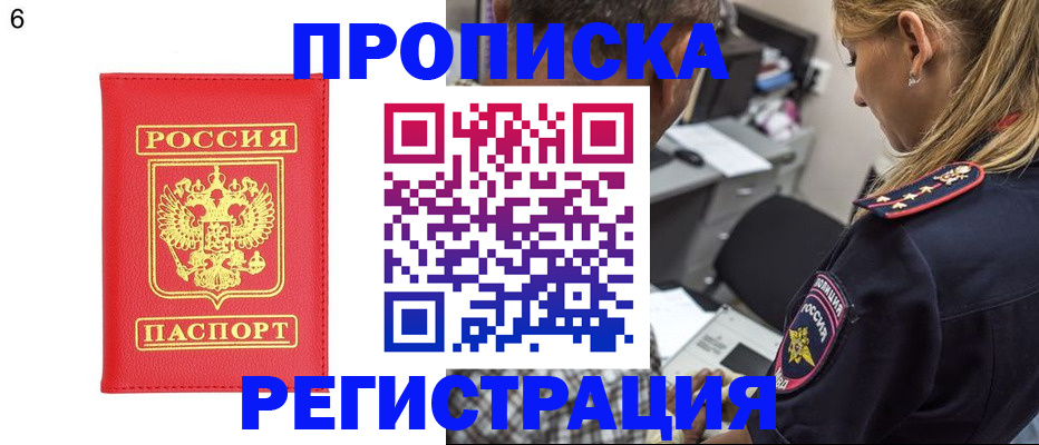 прописка иностранных граждан в Еманжелинске