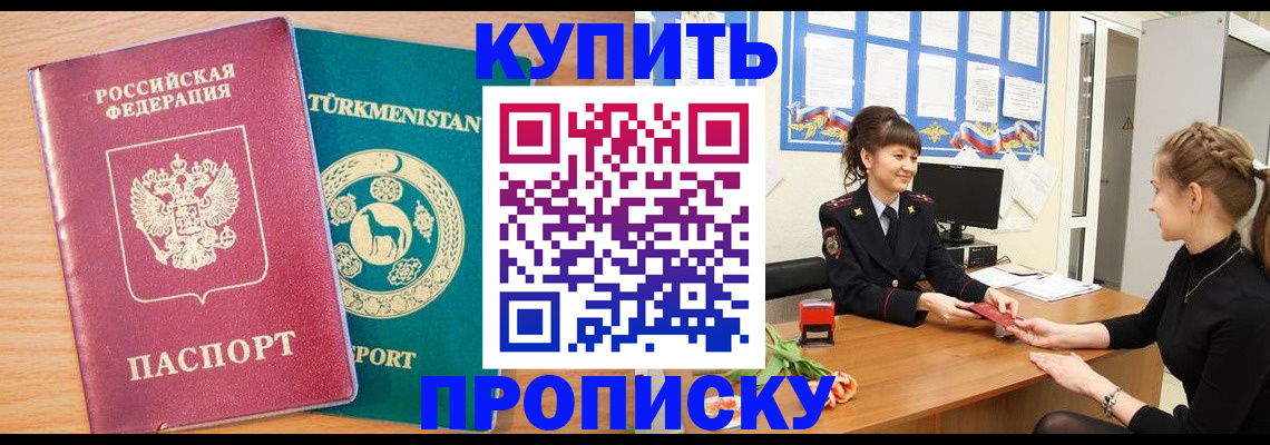 временная регистрация собственник в Еманжелинске